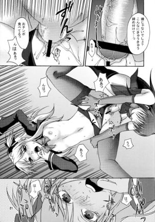 Senkou Shoujo Page #21