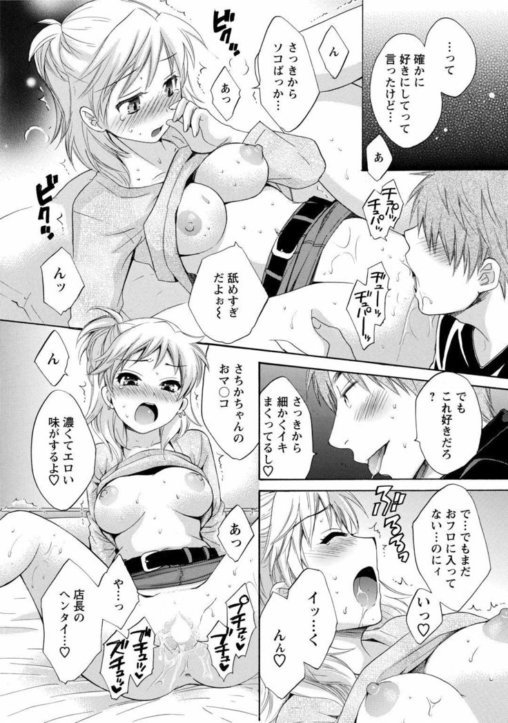 CHOCO-PA! 1
