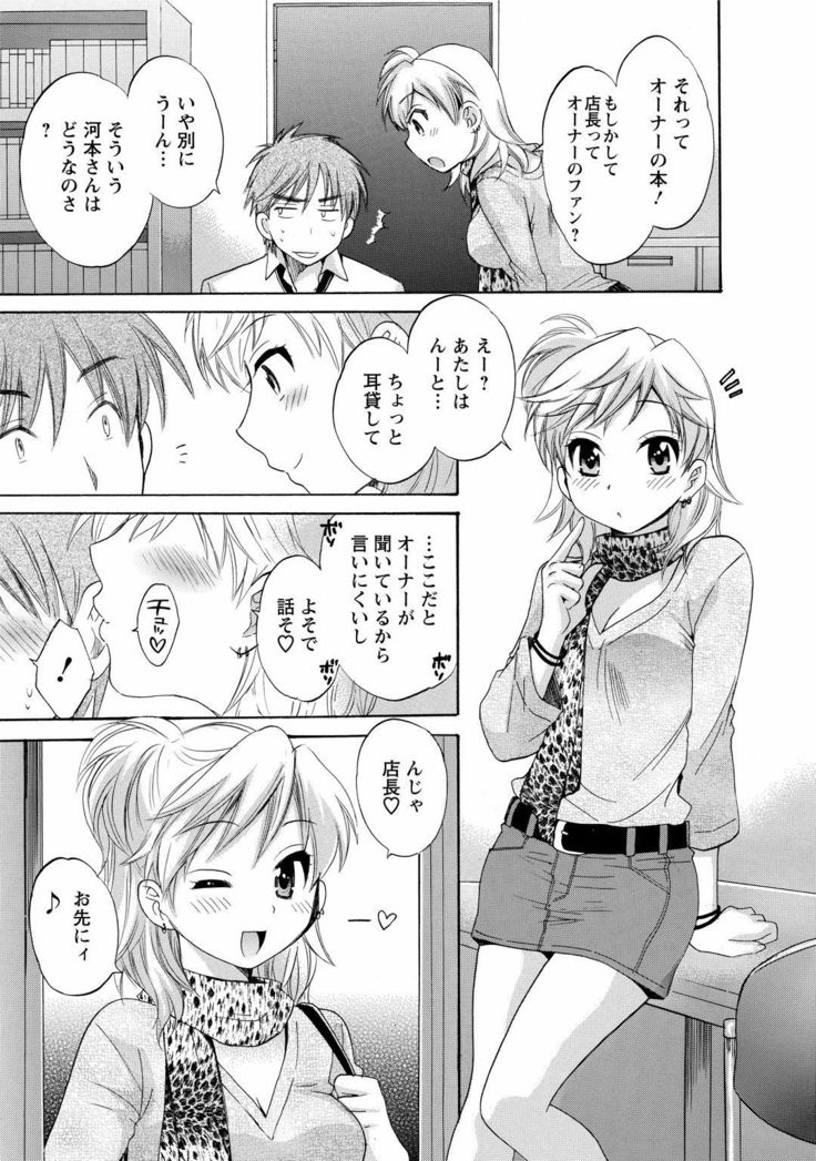 CHOCO-PA! 1