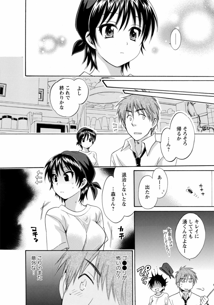 CHOCO-PA! 1