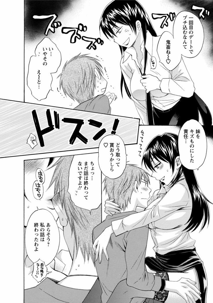 CHOCO-PA! 1