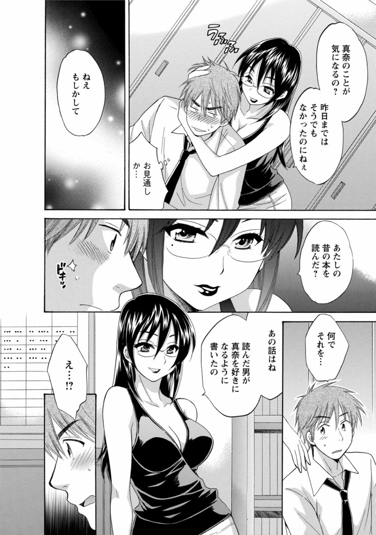 CHOCO-PA! 1