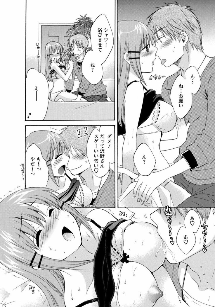 CHOCO-PA! 1