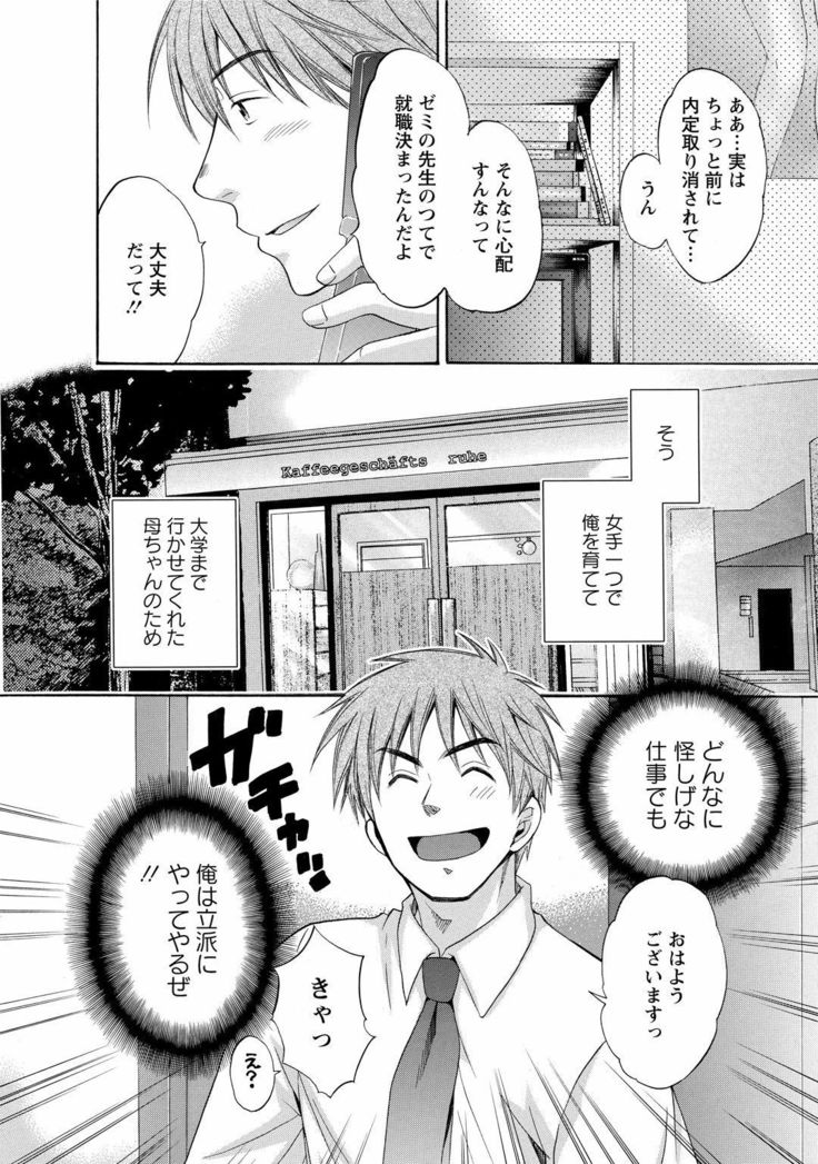CHOCO-PA! 1