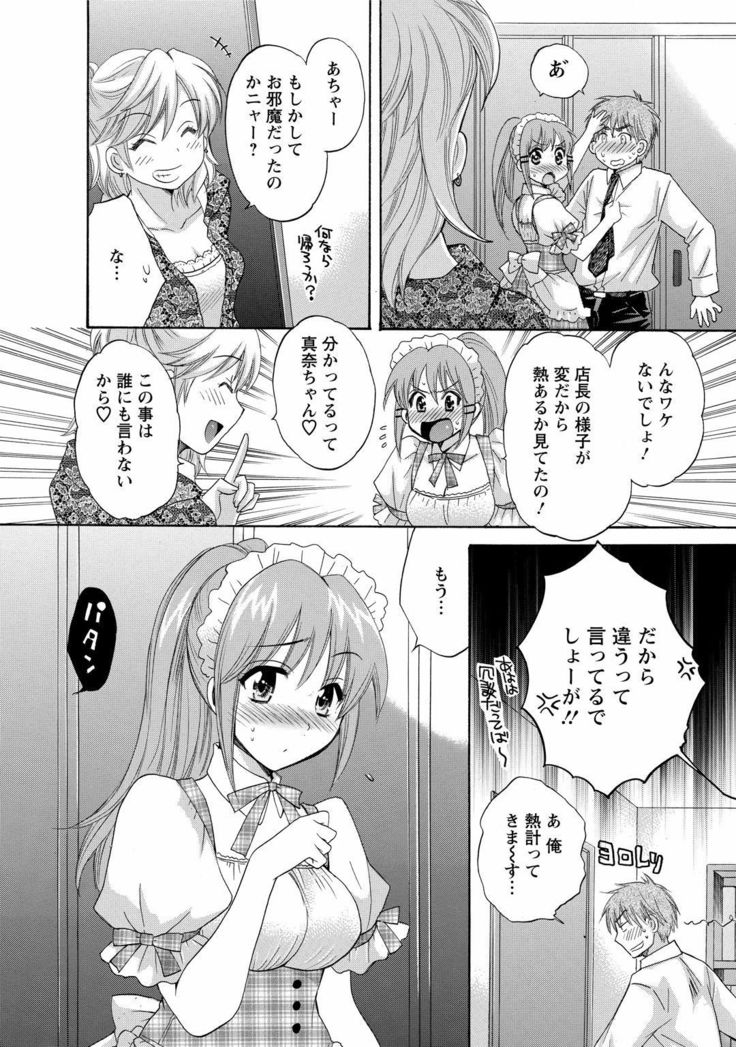 CHOCO-PA! 1