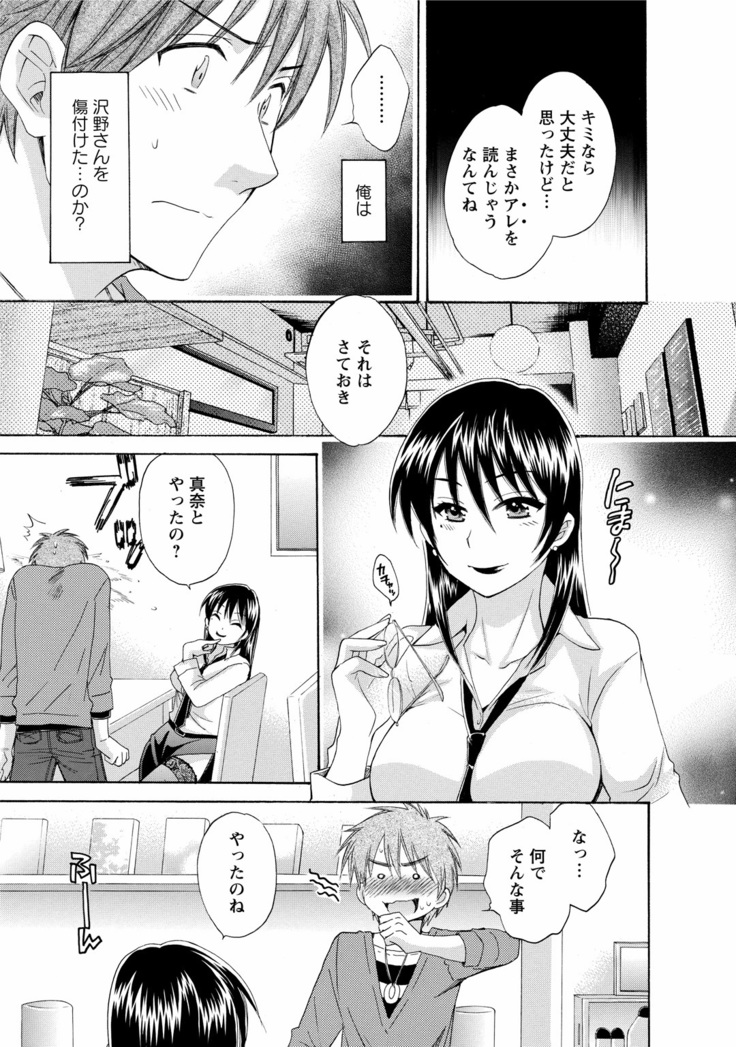 CHOCO-PA! 1