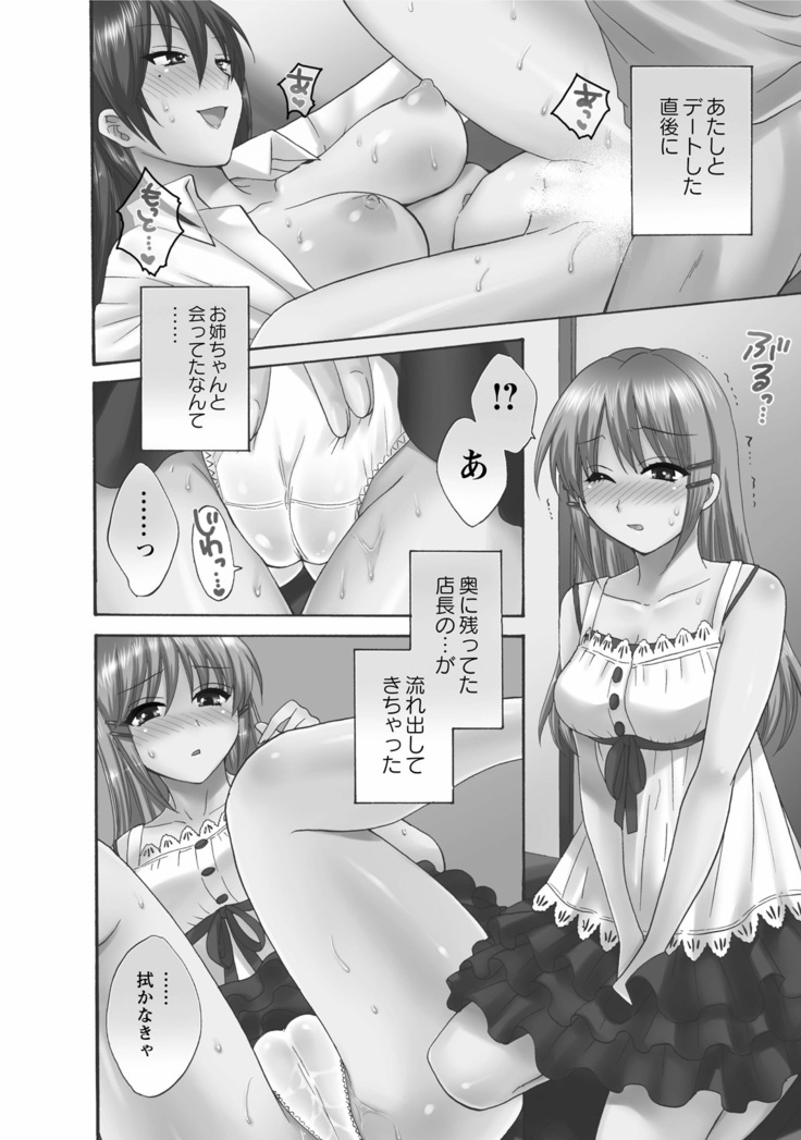 CHOCO-PA! 1