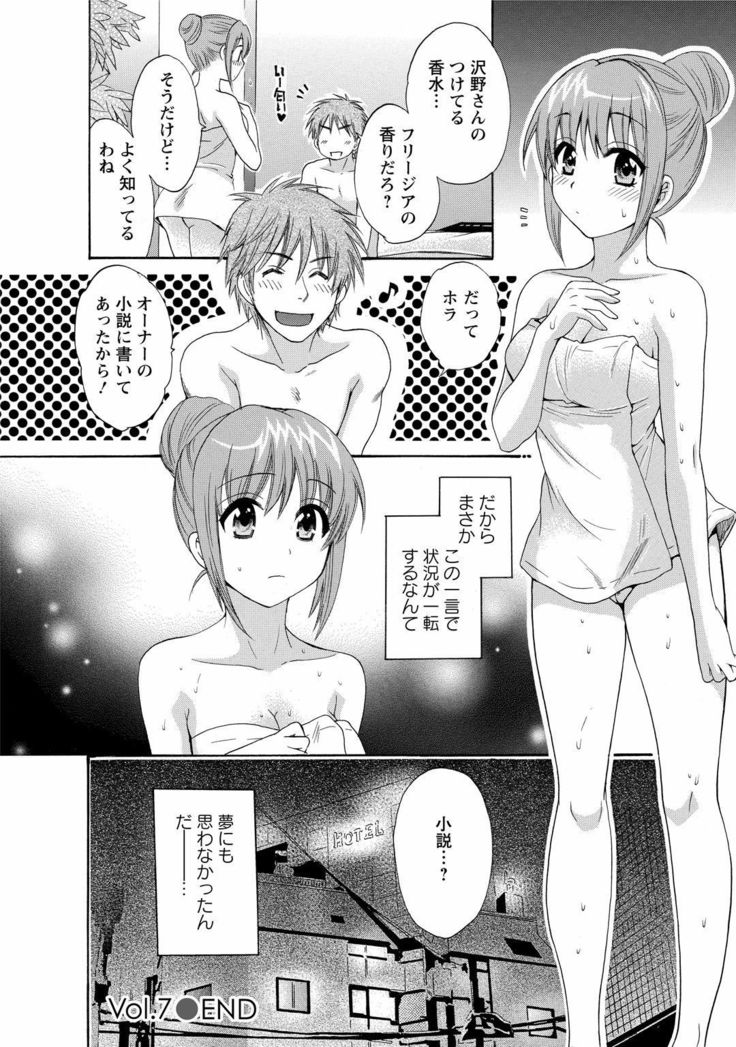 CHOCO-PA! 1