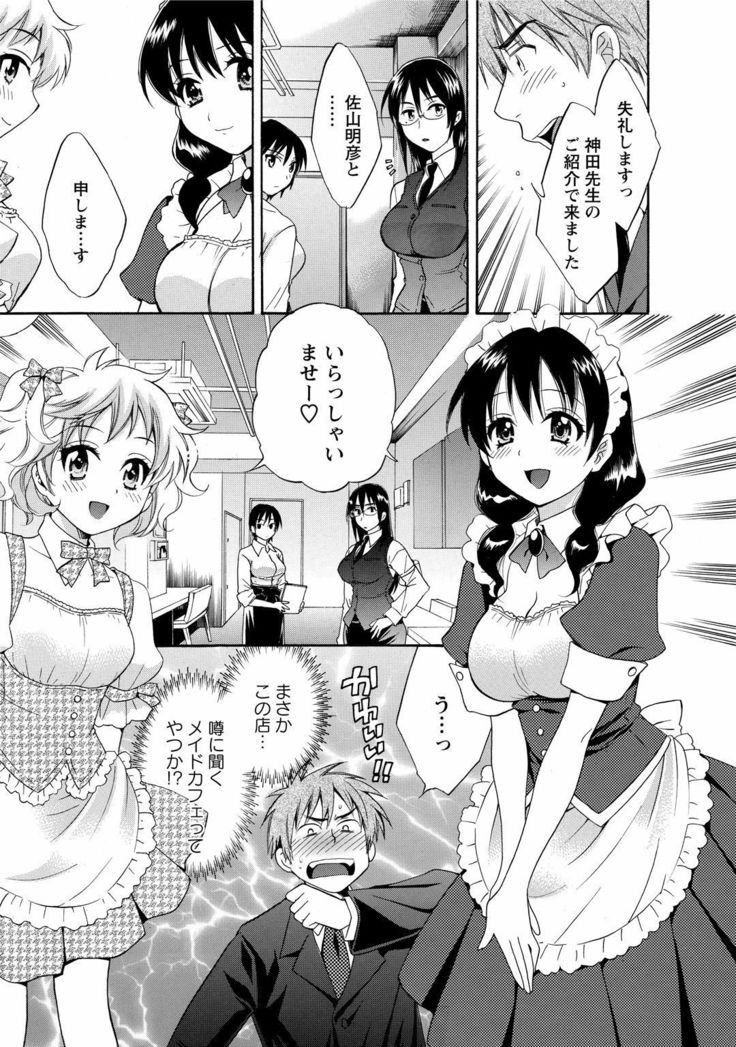 CHOCO-PA! 1
