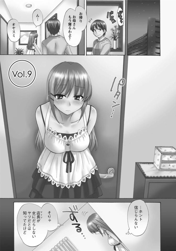 CHOCO-PA! 1