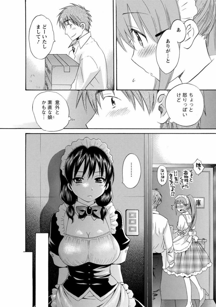 CHOCO-PA! 1