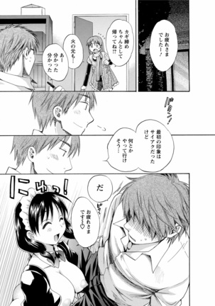 CHOCO-PA! 1 Page #55