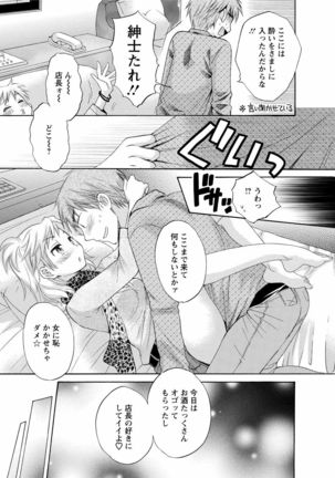 CHOCO-PA! 1 Page #79