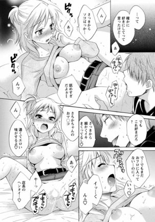 CHOCO-PA! 1 Page #80