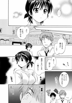 CHOCO-PA! 1 Page #114