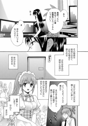 CHOCO-PA! 1 Page #91