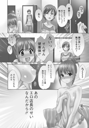 CHOCO-PA! 1 Page #70