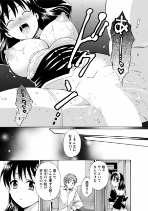 CHOCO-PA! 1 Page #63