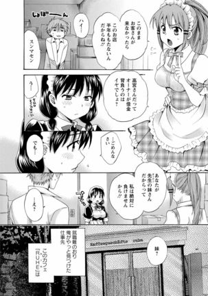 CHOCO-PA! 1 Page #50