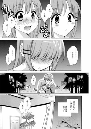 CHOCO-PA! 1 Page #139