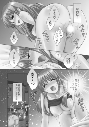 CHOCO-PA! 1 Page #172