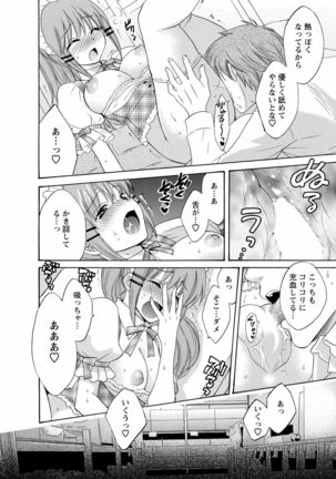 CHOCO-PA! 1 Page #182