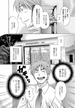 CHOCO-PA! 1 Page #30