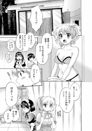 CHOCO-PA! 1 Page #173