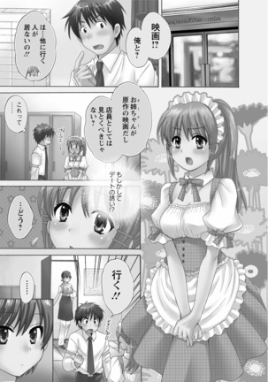CHOCO-PA! 1 Page #107