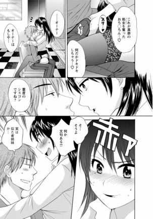 CHOCO-PA! 1 Page #157