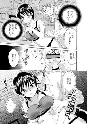 CHOCO-PA! 1 Page #117