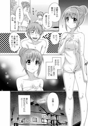 CHOCO-PA! 1 Page #148