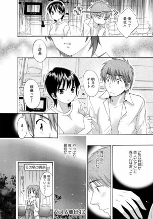 CHOCO-PA! 1 Page #126