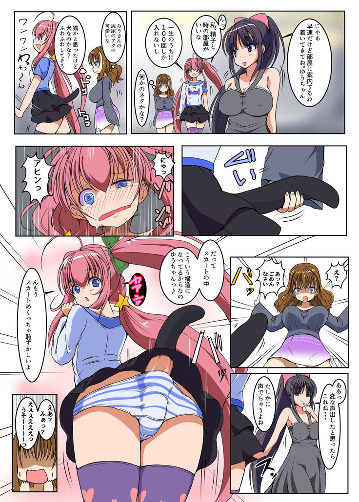 Does Futanari Girlsperm Ever Run Out 2