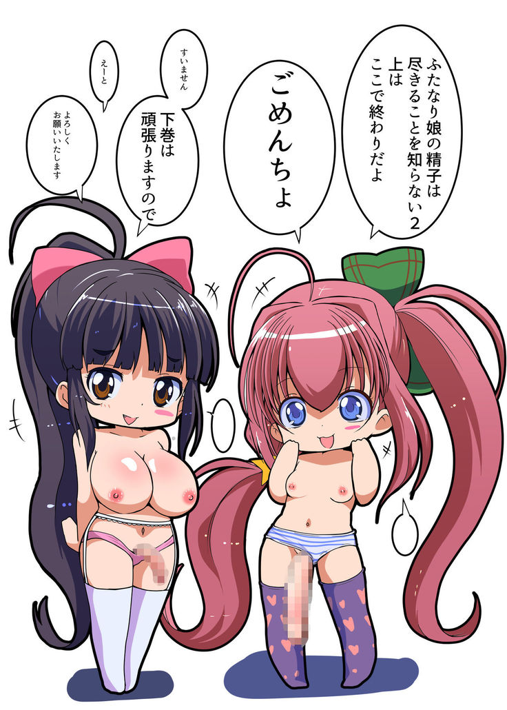 Does Futanari Girlsperm Ever Run Out 2