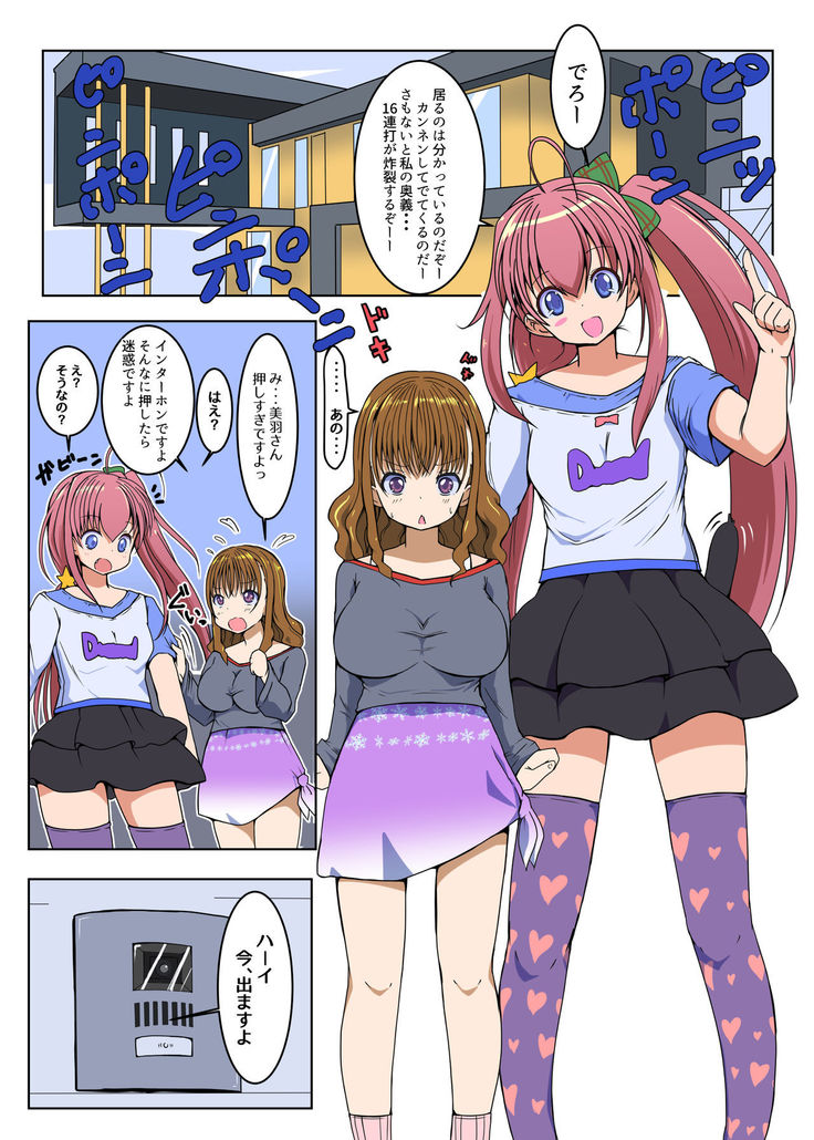 Does Futanari Girlsperm Ever Run Out 2