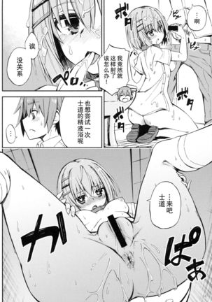 Origami-san no Genkigaderu Kusuri Page #14