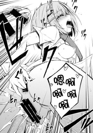 Origami-san no Genkigaderu Kusuri Page #19