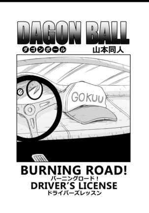 Burning Road