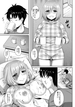 新妻マシュの新婚性活 - Page 13