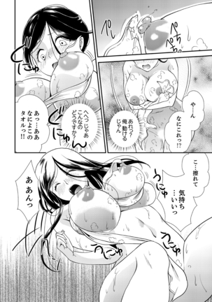 同級生とナマで何度も!? ―幽霊になったら学園ハーレム 1 - Page 18