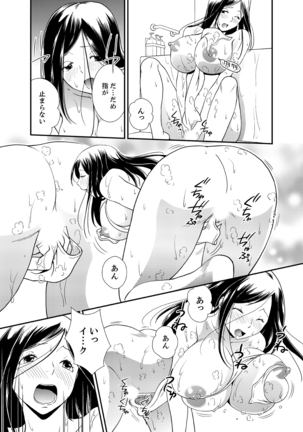 同級生とナマで何度も!? ―幽霊になったら学園ハーレム 1 - Page 19