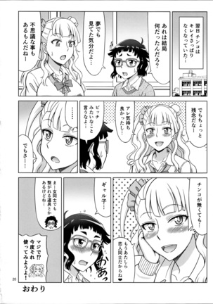 ギャルフレンド Page #20