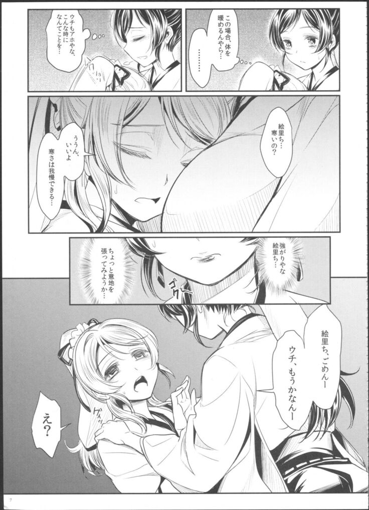 Hime Hajime!