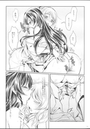Hime Hajime! Page #18