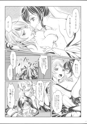 Hime Hajime! Page #12