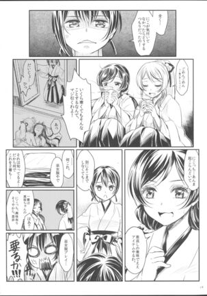 Hime Hajime! Page #20