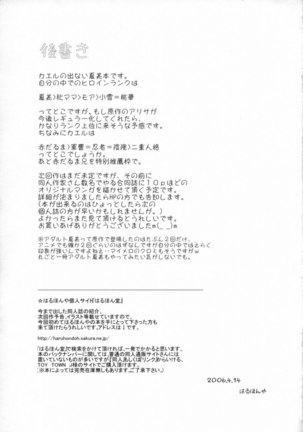 Natsumi Uniform Plan - Page 32