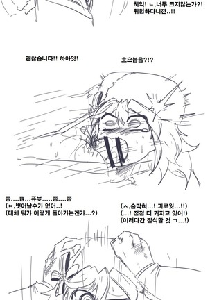 당신이 나강할매를 먹고있다! Page #2