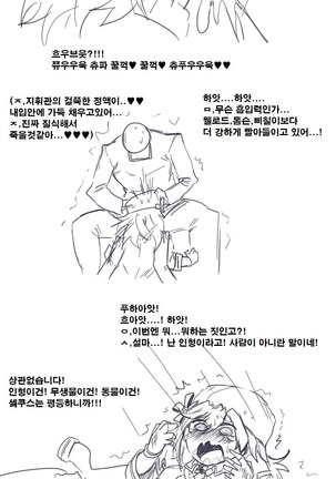 당신이 나강할매를 먹고있다! Page #3